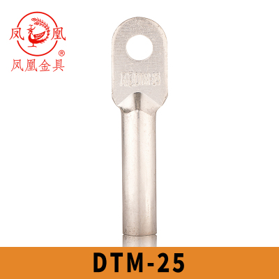 凤凰国标镀锡铜接头DTM-25MM2
