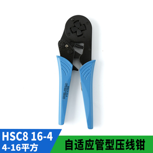 4冷压管状裸预绝缘端子钳压接钳压线钳 16mm2 华胜HSC8