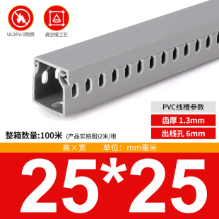 厂家直销  PVC配电柜线槽 25*25 线槽板 机柜用线槽 方线槽一米价