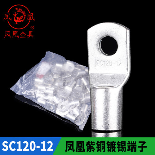 国标a级船用短线铜鼻子SC120