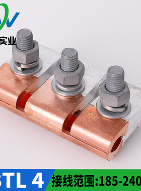 国标 铜铝异形夹并沟夹JBTL-4 185-240平方 铜铝线夹   一只价