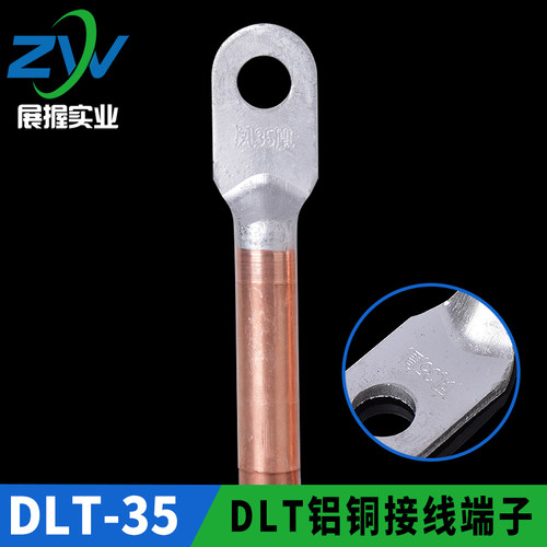 凤凰国标A级DLT铝铜接头DLT-35MM2 铝铜接线端子 铝铜鼻子 一只价