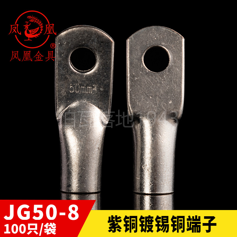 国标接线端子JG50-8一只