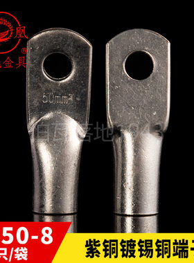 国标接线端子JG50-8一只