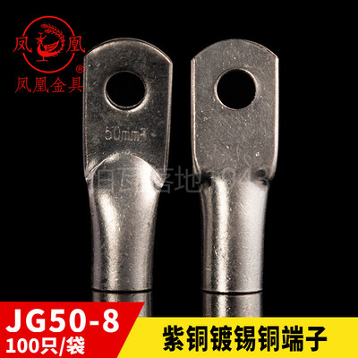 国标接线端子JG50-8一只