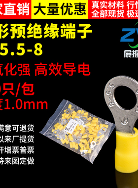 国标A级 RV5.5-8 引进预绝缘圆形冷压端头 O型接线端子100只紫铜