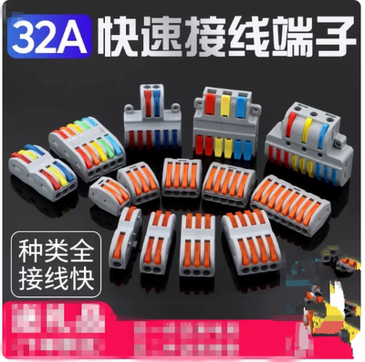 SPL-2二位多功能电线连接器快速接线端子插拔对接接头二进二出PCT