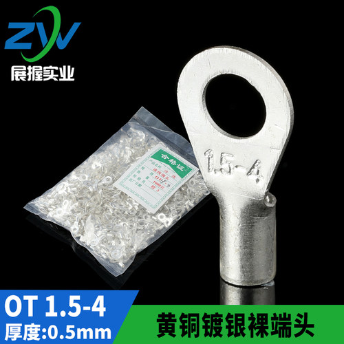 黄铜镀银OT冷压接线端OT1.5-4