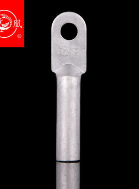 凤凰A级堵油式铝接头 DL-25MM2  铝鼻子 接线端子 含专票 一只