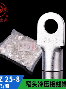 凤凰国标OTZ窄边圆型冷压端头OTZ25-6-8-10-12 接线端子 200只