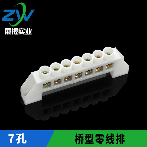 7位桥型铜排位 铜排接地排 7孔零线铜排 配电箱 配电柜XP0812D