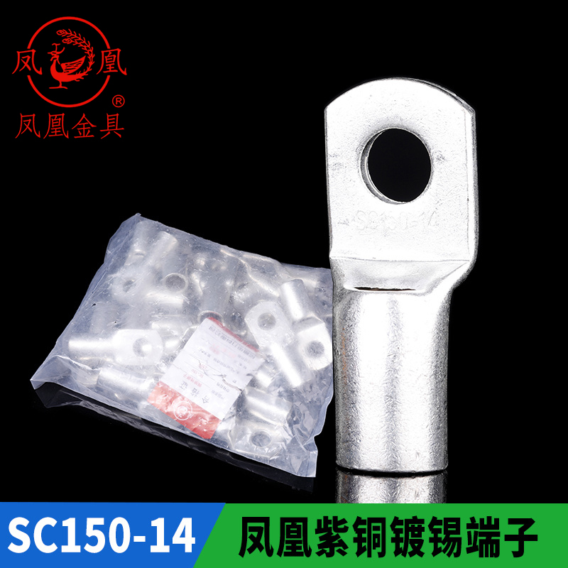 国标a级船用短线铜鼻子