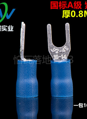 国标A级 SV2-4紫铜叉形引进预绝缘端头 U型冷压接线端子  1000只