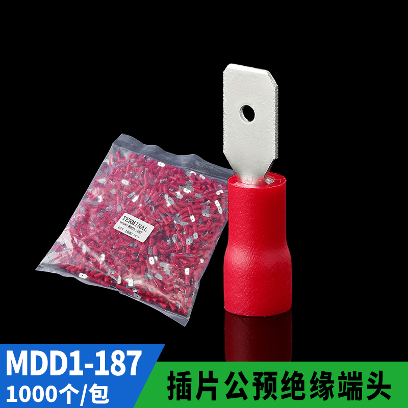 接线端子MDD1-187 公预绝缘端头 绝缘端头 插簧公绝缘端头1000只