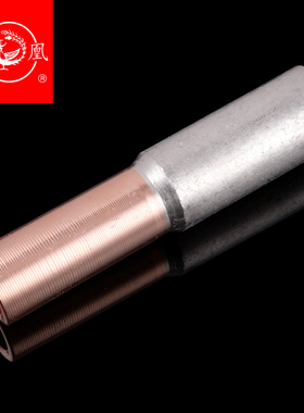 凤凰国标A级 铜铝连接管GTL-185MM2 铜铝管 铜铝电缆套管  一只