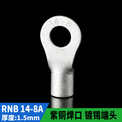 国标a级冷压圆形接线端子