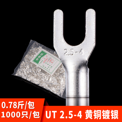 叉形1000只/包冷压端子UT2.5-4