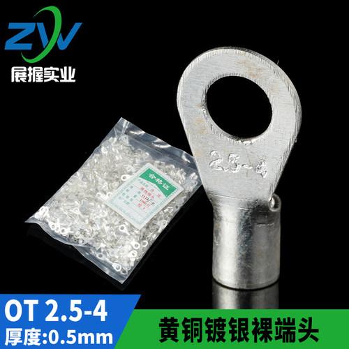 黄铜镀银ot冷压圆型头接线端子