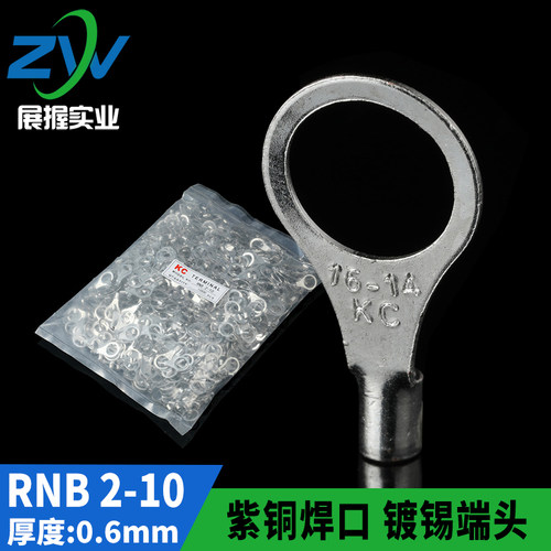 冷压圆形紫铜接线端子RNB2-10