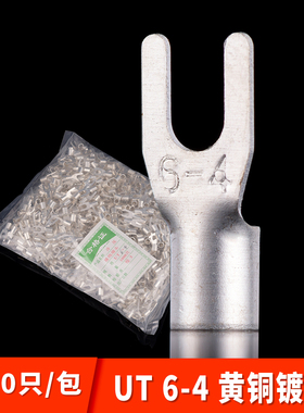 珉宇 黄铜UT叉形冷压接线端子UT6-4 叉形裸端头  含专票 1000只