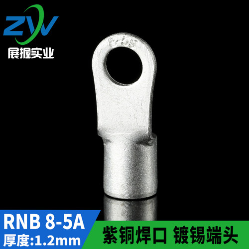 国标a级冷压圆形接线端子RNB8-5