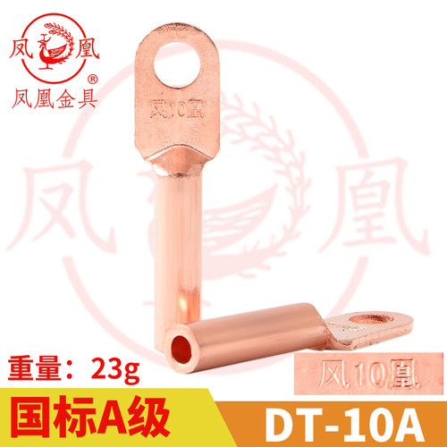 正品凤凰国标a级平方铜接头