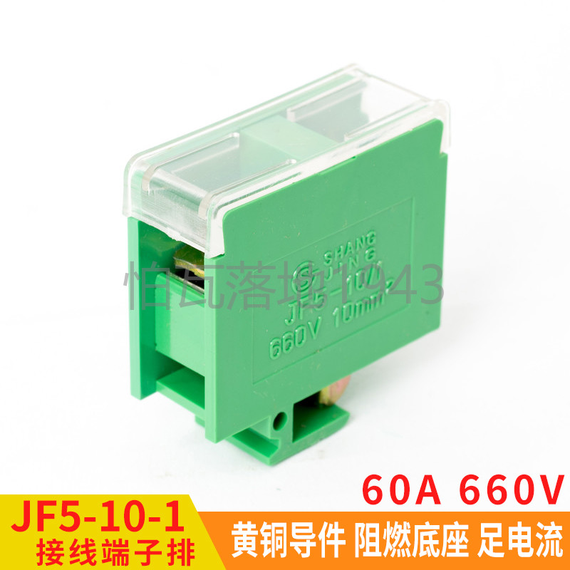 封闭式导轨阻燃平方接线排