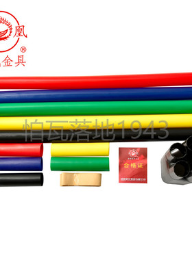 凤凰1KV热缩五芯电缆终端附件SY-1/5.3-650 适用150-240平方