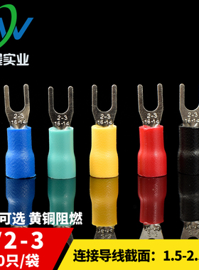引进预绝缘叉形冷压接线端头SV2-3 叉型接线端子  1000只