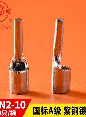 凤凰针型裸端头PTN2-10 针形裸端头冷压端子插针 紫铜焊口 一千只