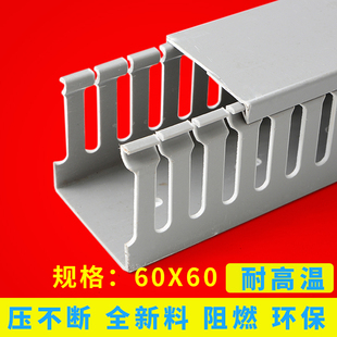 高品质 灰色PVC配电柜线槽60*60线槽板 机柜用线槽 方线槽 一米价