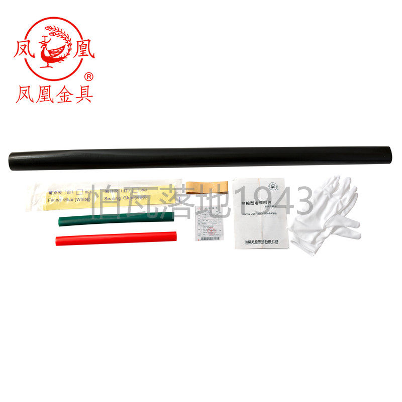 凤凰1KV热缩二芯中间连接接头JSY-1/2.4适用300-400平方,电子/电工,其它,淘宝优惠券,粉丝福利购,淘宝优惠卷