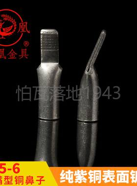 凤凰国标单压插片C45-6 接线端子 铜线鼻子 鸭嘴鼻子 含专票 一只