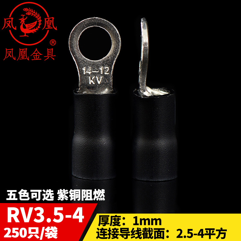 凤凰冷压圆形预绝缘端头RV3.5-4