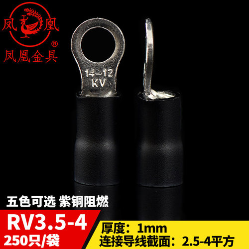 凤凰冷压圆形预绝缘端头RV3.5-4
