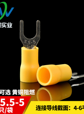 黄铜 预绝缘叉形冷压接线端头SV5.5-5 叉型接线端子 含专票 500只
