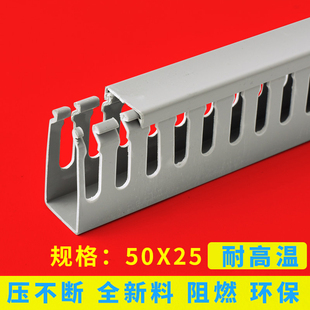機(jī)柜用線槽 高品質(zhì) 25線槽板 方線槽 灰色PVC配電柜線槽50 一米價