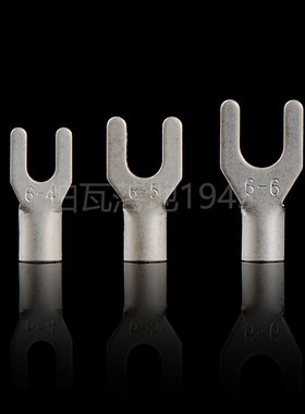 UT叉形冷压接线端子UT6 -4-5-6-8-10-12 叉形裸端子 一只价