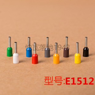 E1512 端子冷压 插针管型端子接线端子铜鼻子针型端子 1000只 欧式