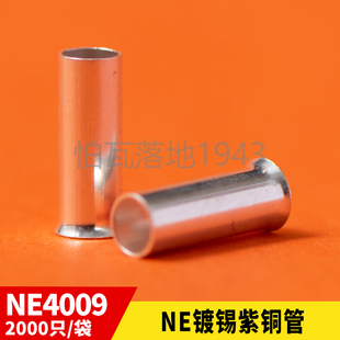 EN-4009裸铜管 管形裸端子 铜管 冷压 铜连接管GT型 2000只