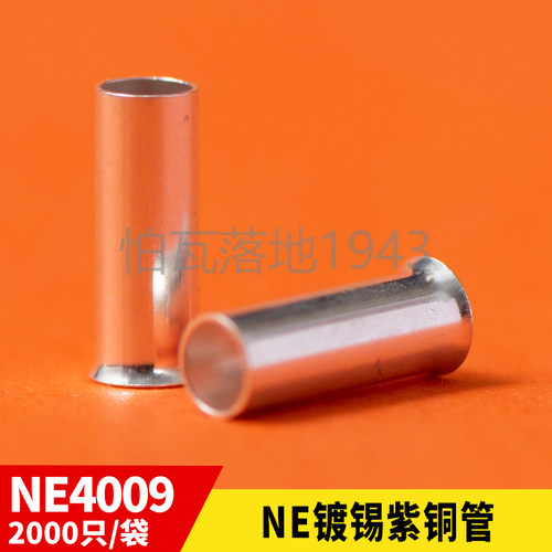 EN-4009裸铜管 管形裸端子 铜管 冷压 铜连接管GT型 2000只