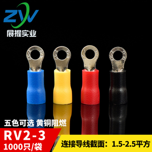 RV引进预绝缘圆形冷压接线端头RV2 O型接线端子 含专票 1000只