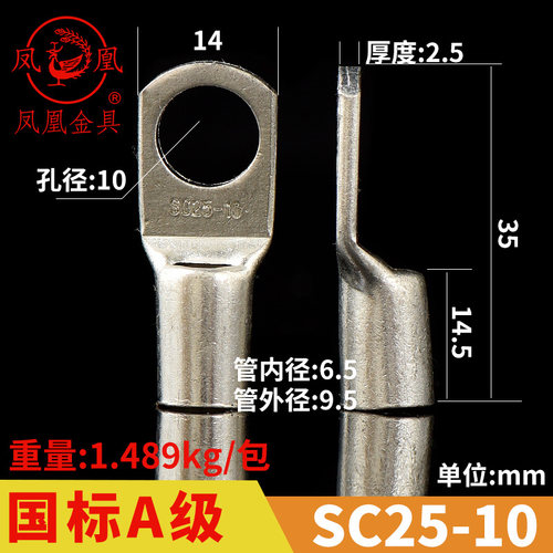 国标a级船用短线铜鼻子