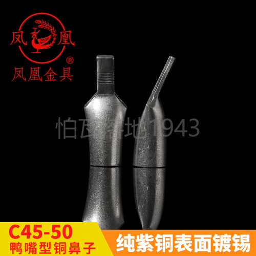 平方鸭嘴式接线端子C45-50