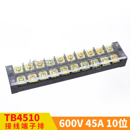 日式TB4510 45A 600V 10位固定式接线端子排 连接器 接线排大电流
