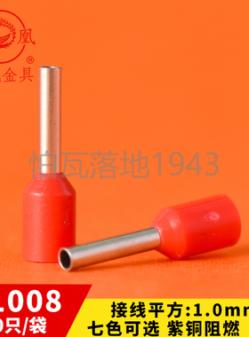 凤凰 欧式冷压端子E1008  插针管型端子接线端子铜鼻子针型端子