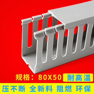 高品質(zhì)灰色PVC配電柜線槽80 一米價 含專票 50線槽板機(jī)柜用方線槽