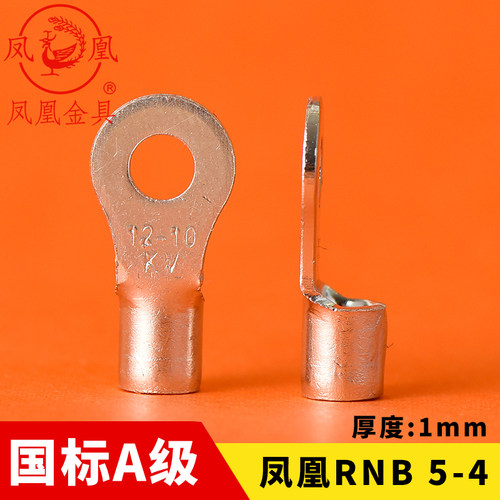 国标冷压紫铜接线端子