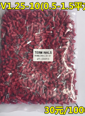 DBV1.25-10冷压片形接线端子 扁针型预绝缘端头 鸭舌端头 1000只