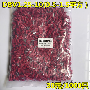 鸭舌端头 扁针型预绝缘端头 1000只 10冷压片形接线端子 DBV1.25